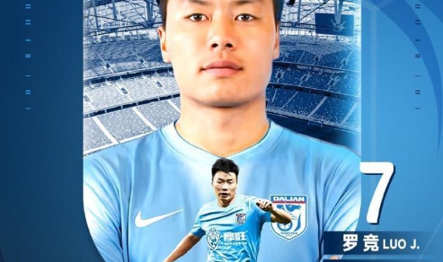 世界杯中国官方网站-大连英博宣布罗竞加盟